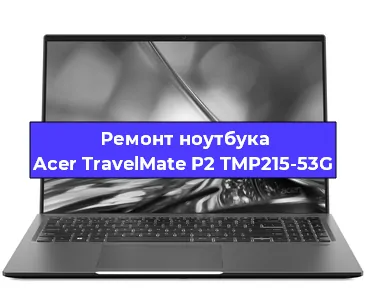 Чистка от пыли и замена термопасты на ноутбуке Acer TravelMate P2 TMP215-53G в Самаре